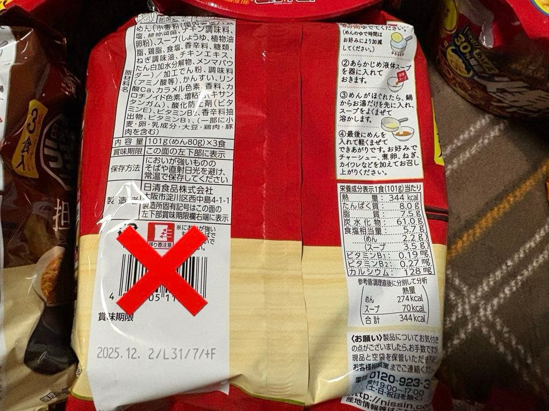 日清 カップヌードルBIG U.F.O.爆盛りバーレル ラ王 7種59食分セット