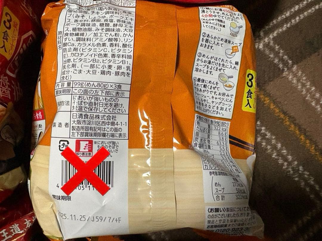 日清 カップヌードルBIG U.F.O.爆盛りバーレル ラ王 7種59食分セット