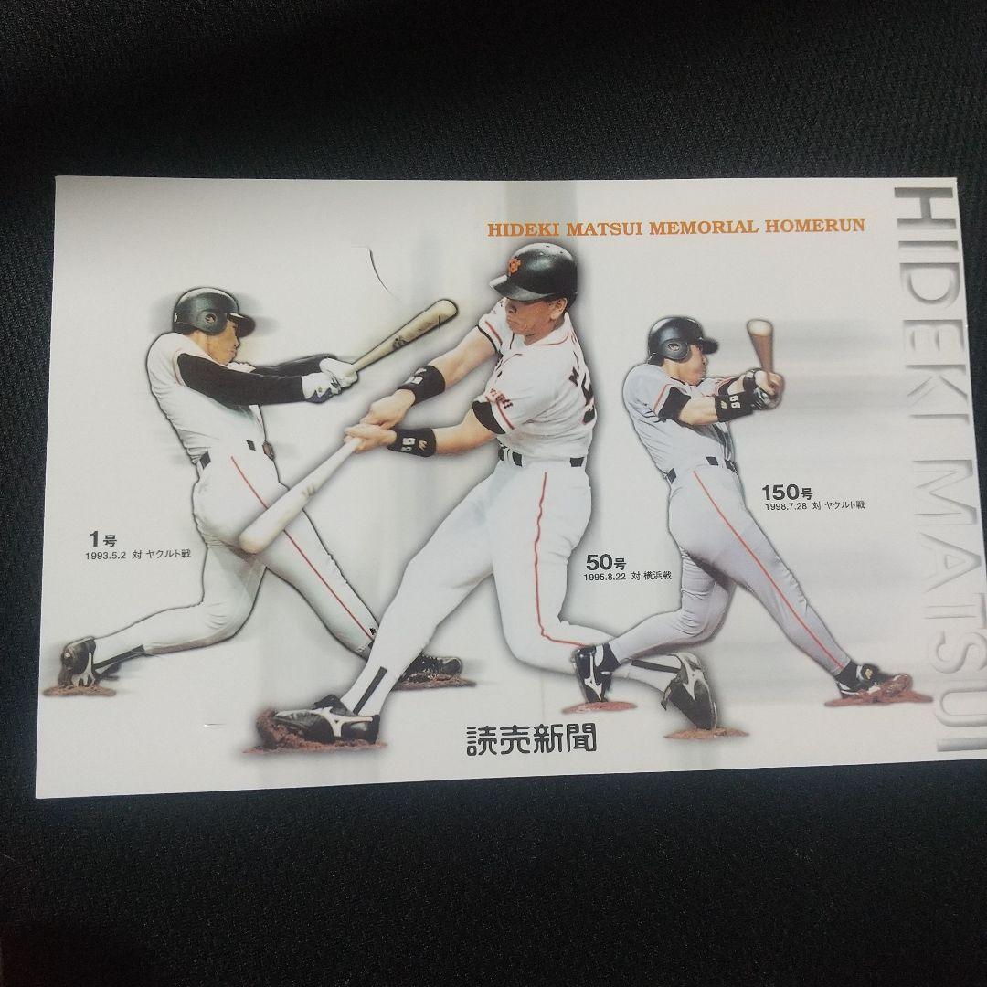 松井秀喜 200号記念カード