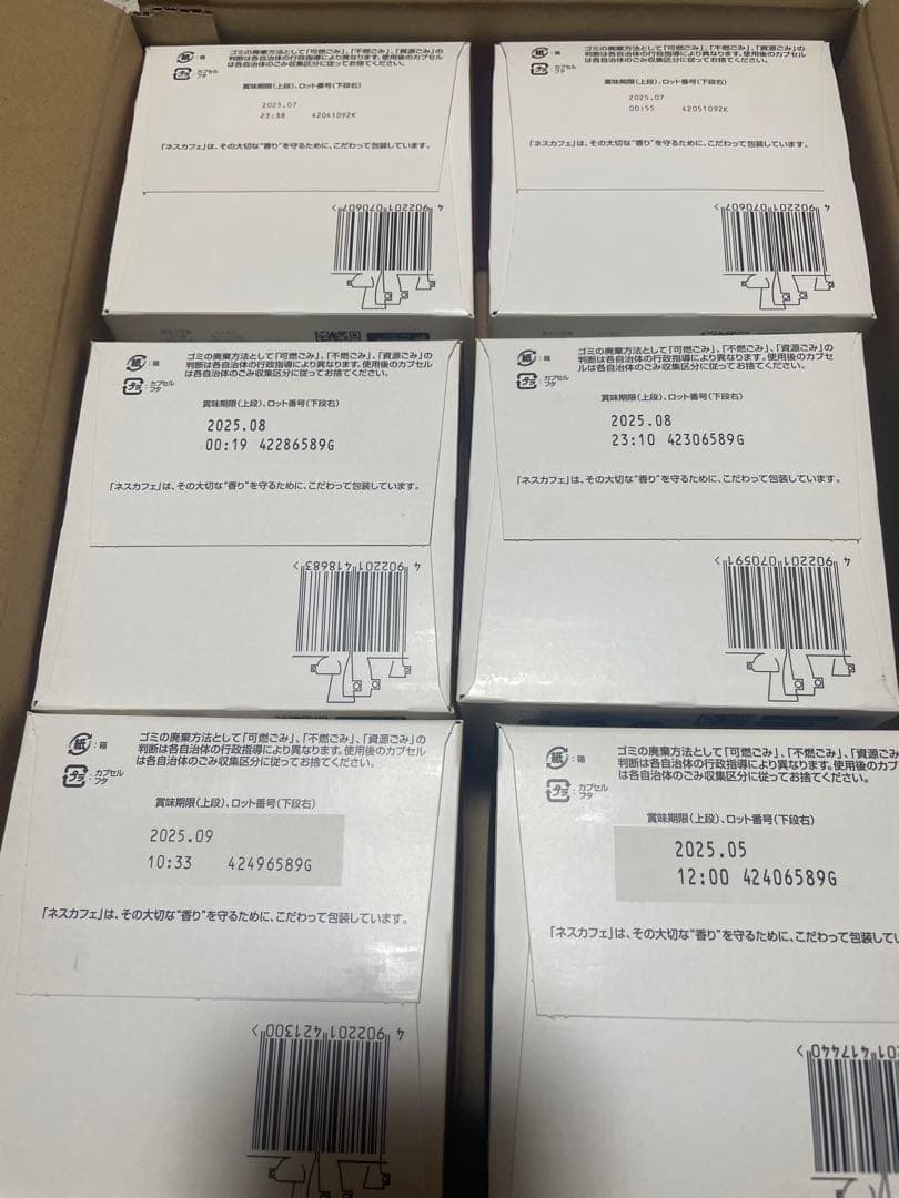 NESCAFÉ ネスカフェ　ドルチェグスト12箱セット未開封