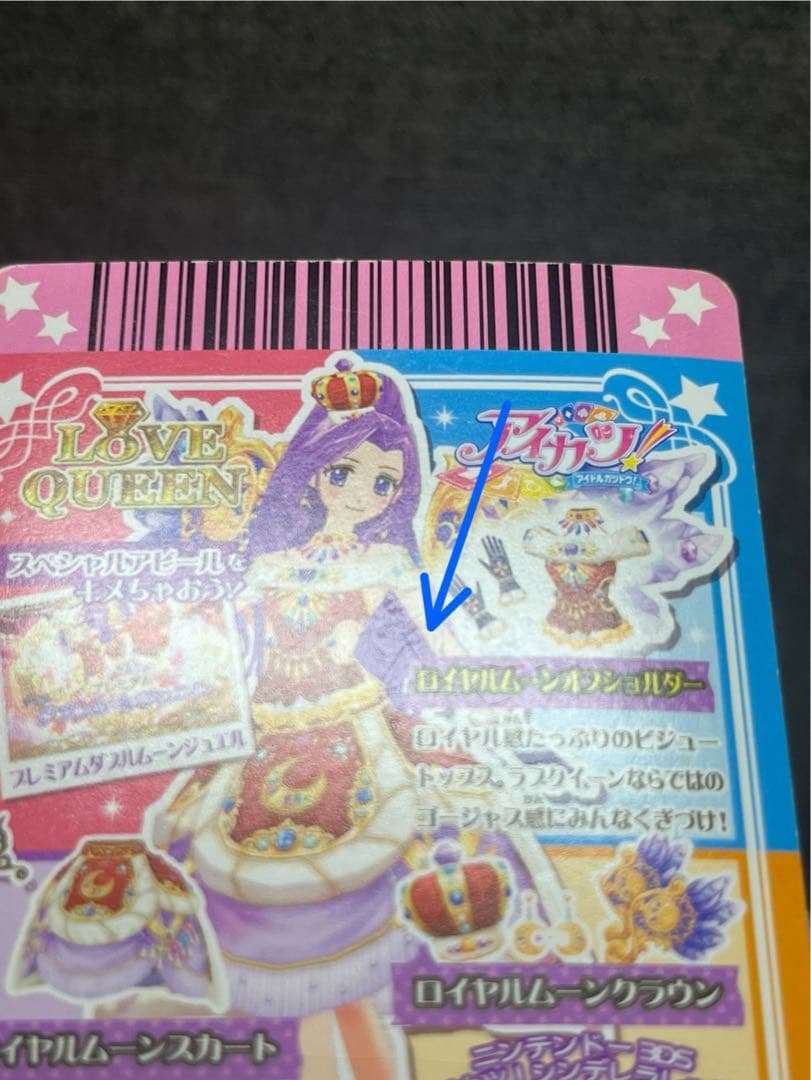 アイカツカード　プレミアムまとめ売り　全104枚被りなし
