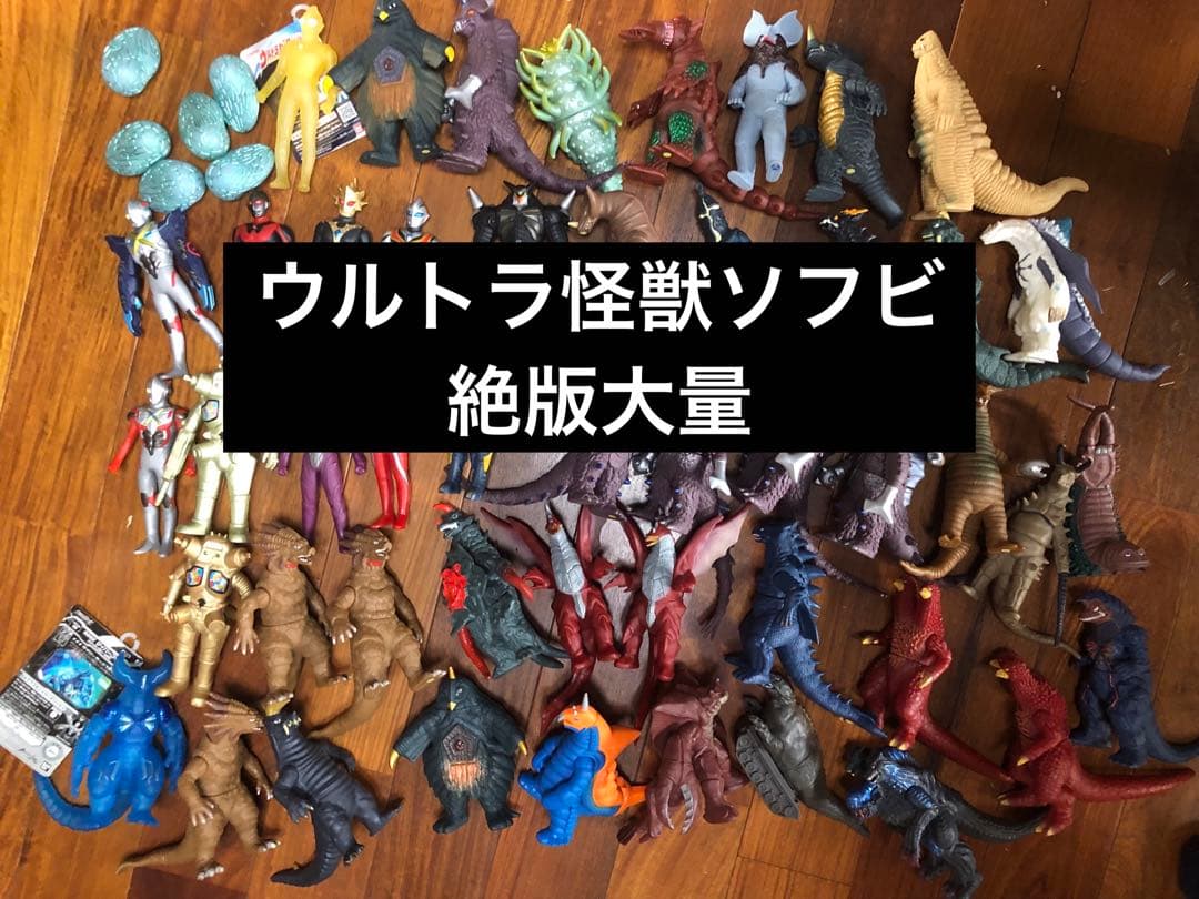 ウルトラマン ウルトラ怪獣 ソフビ ウルトラ怪獣500 ライブサイン付 限定
