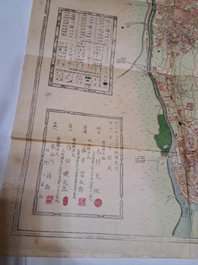 明治11年　愛知県第一区名古屋並びに熱田全図　希少　美品