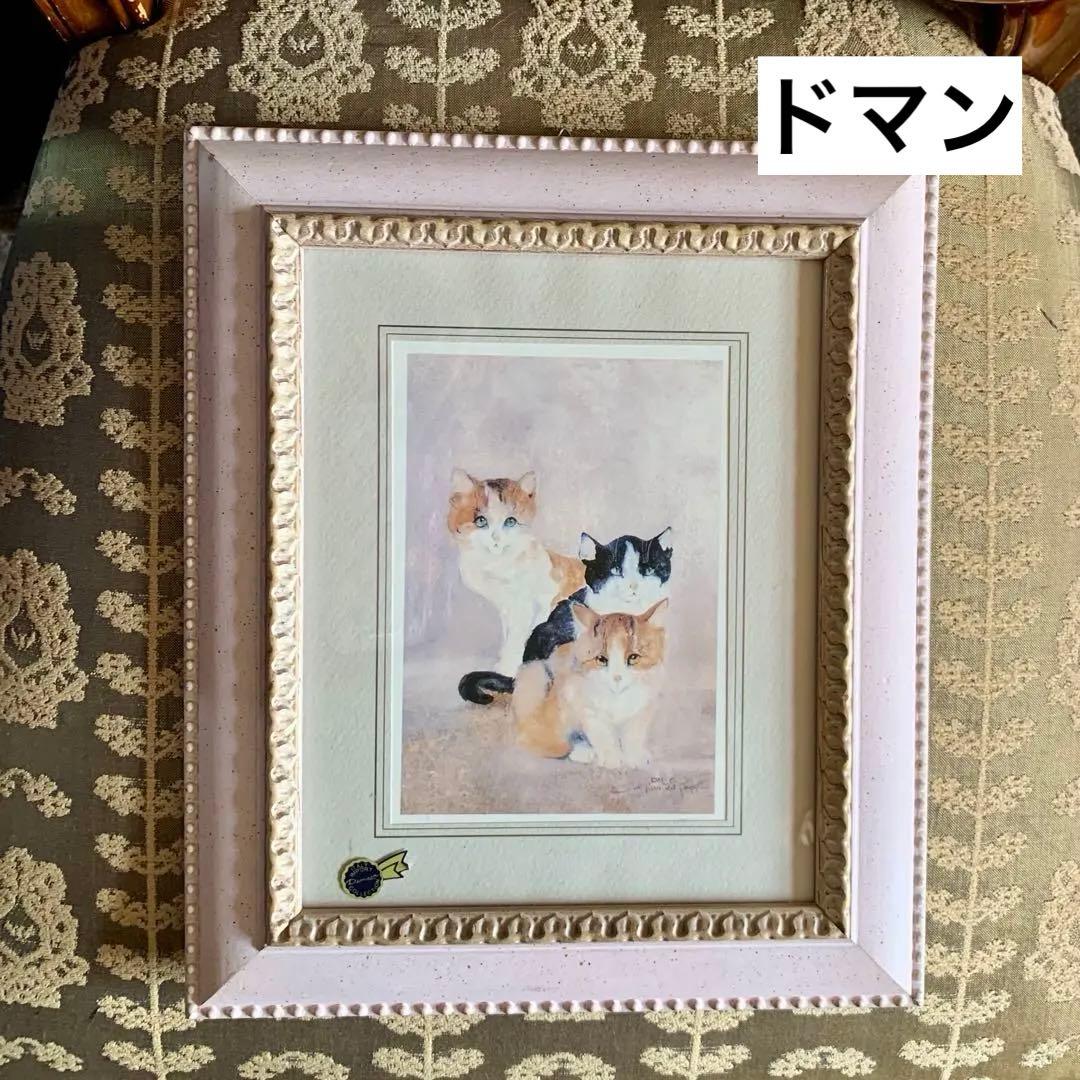 新品ドマンイタリア製インテリアアート額装複製画水彩画クロシロ猫ハチワレ茶白猫の絵