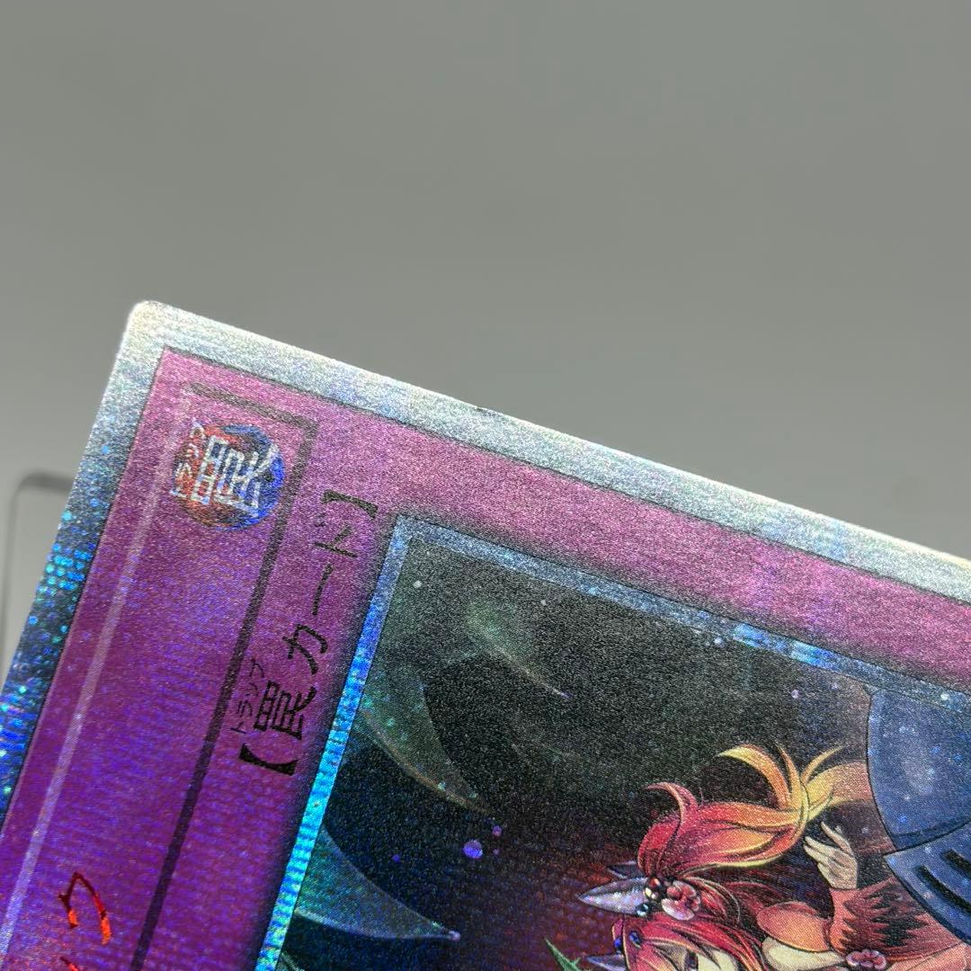 トラップトリック　20th