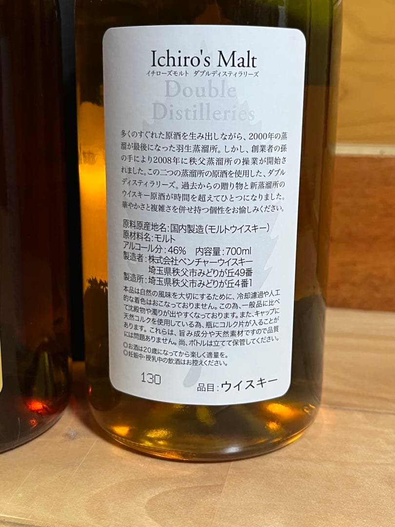 ブルース　イチローズモルト　リーフシリーズ　3本　羽生蒸留所