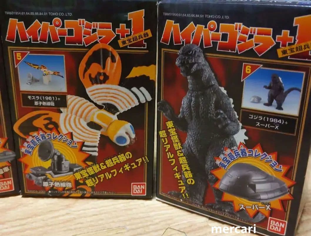 ゴジラ　ハイパーゴジラ　＋1　フィギュア　東宝超兵器　未開封　レア　6種類セット