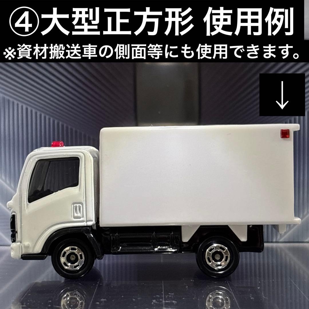 トミカ 1/64ミニカー 改造用 前面警光灯 出品リクエストページ