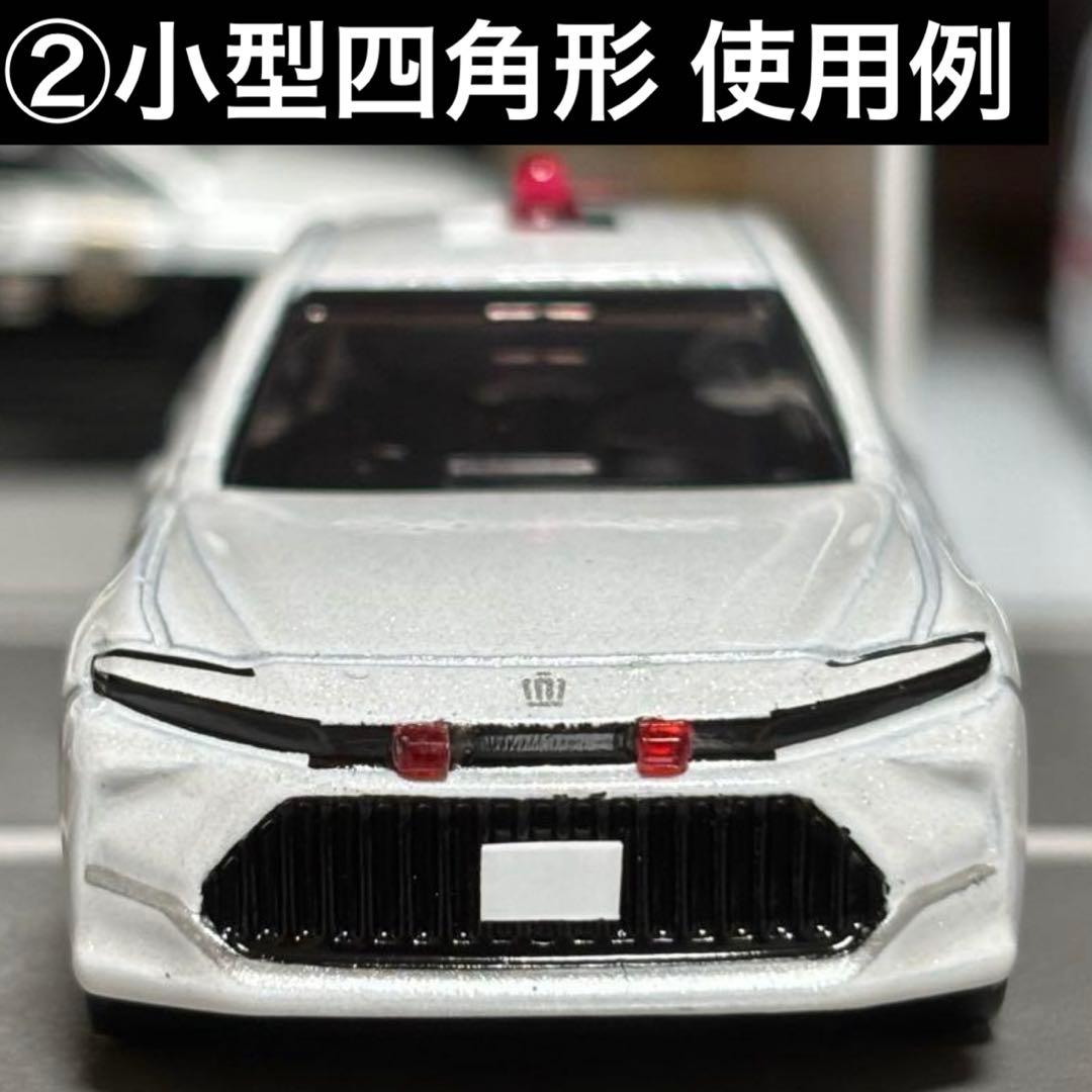 トミカ 1/64ミニカー 改造用 前面警光灯 出品リクエストページ