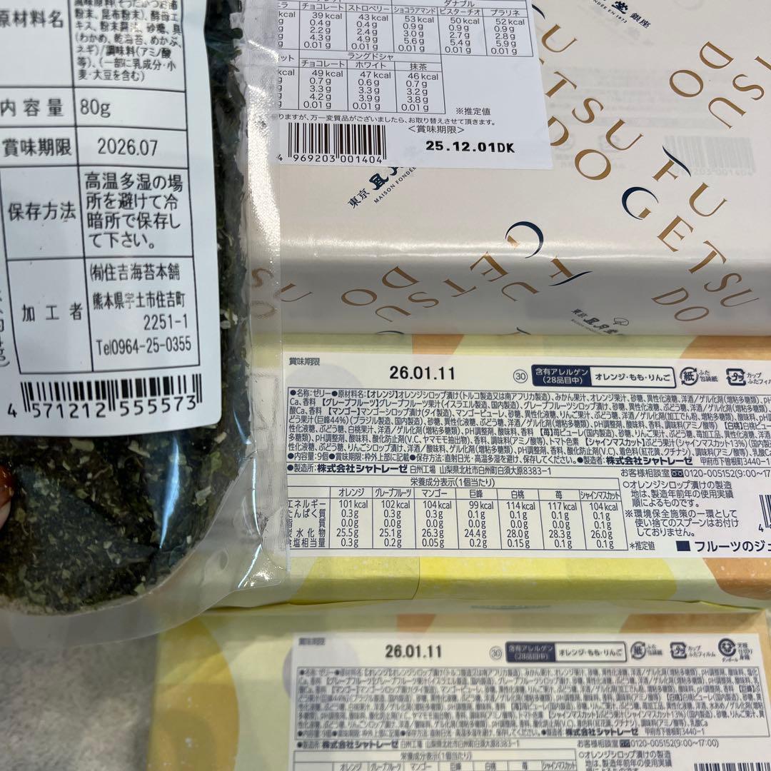 お茶菓子セット