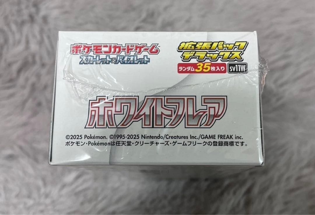 ポケモンカード ホワイトフレア デラックス 未開封 BOX シュリンク付き