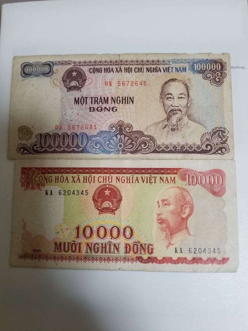 ベトナムの古いお金