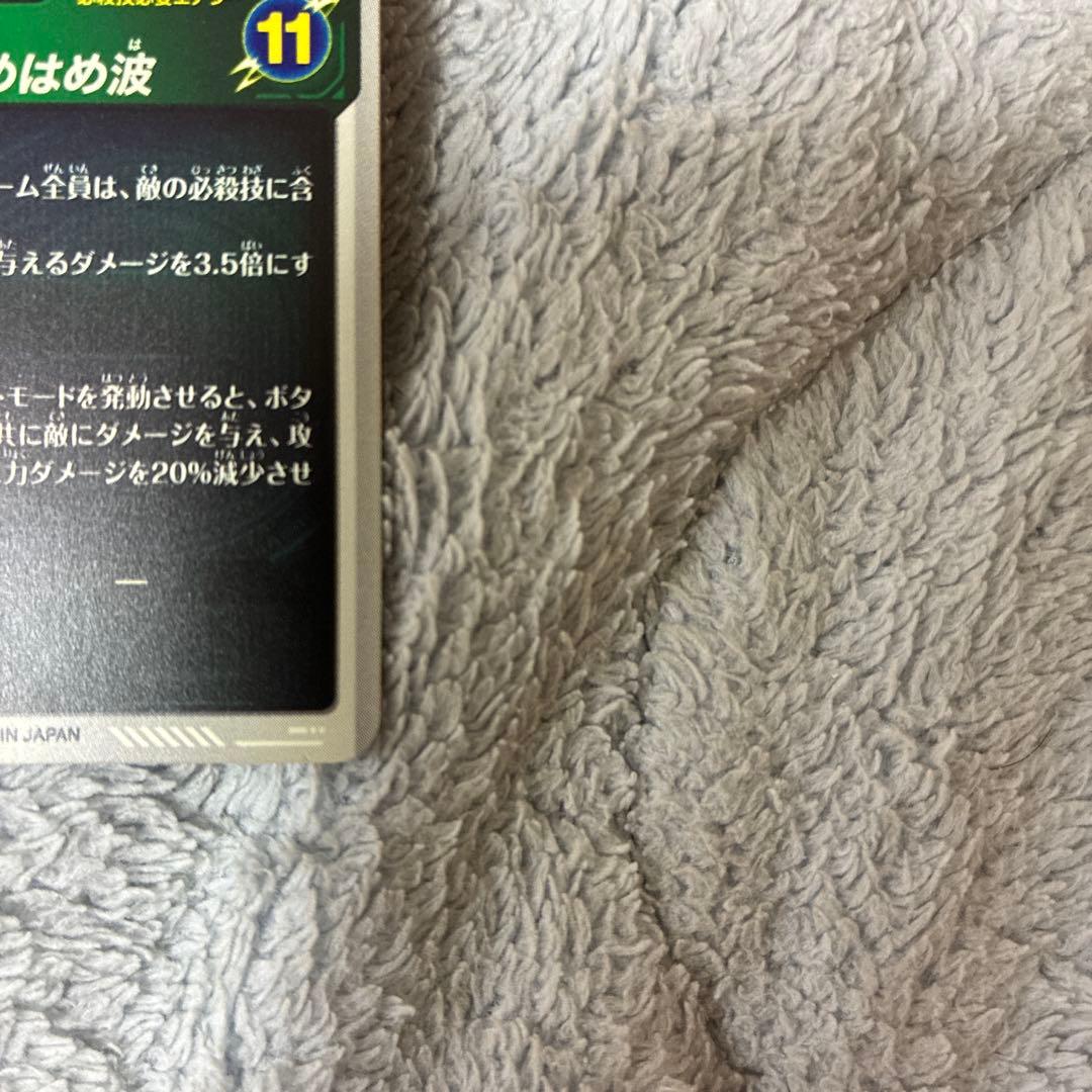 【未使用品】ドラゴンボールダイバーズSDV7-050GDR★孫悟空DAパラレル