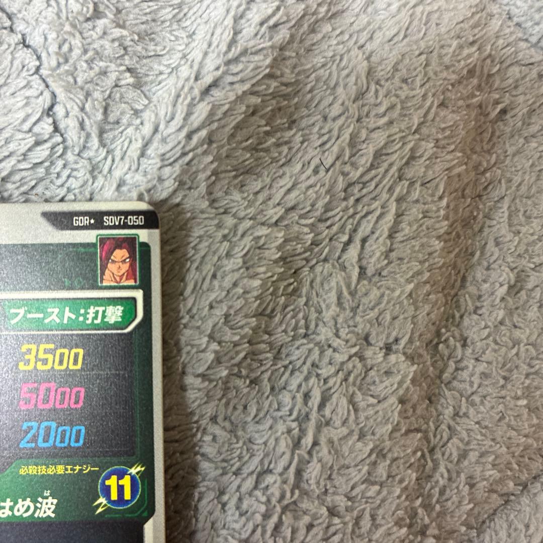 【未使用品】ドラゴンボールダイバーズSDV7-050GDR★孫悟空DAパラレル