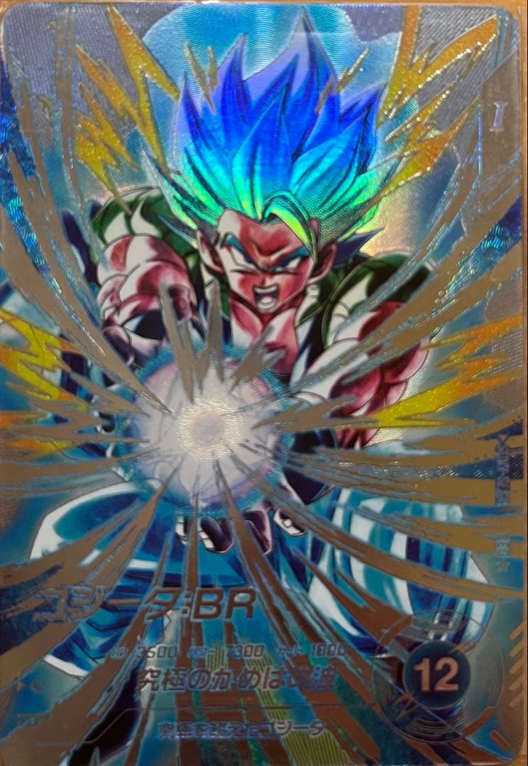 ドラゴンボール スーパーダイバーズSDV7-SEC2 ゴジータ:BR パラレル