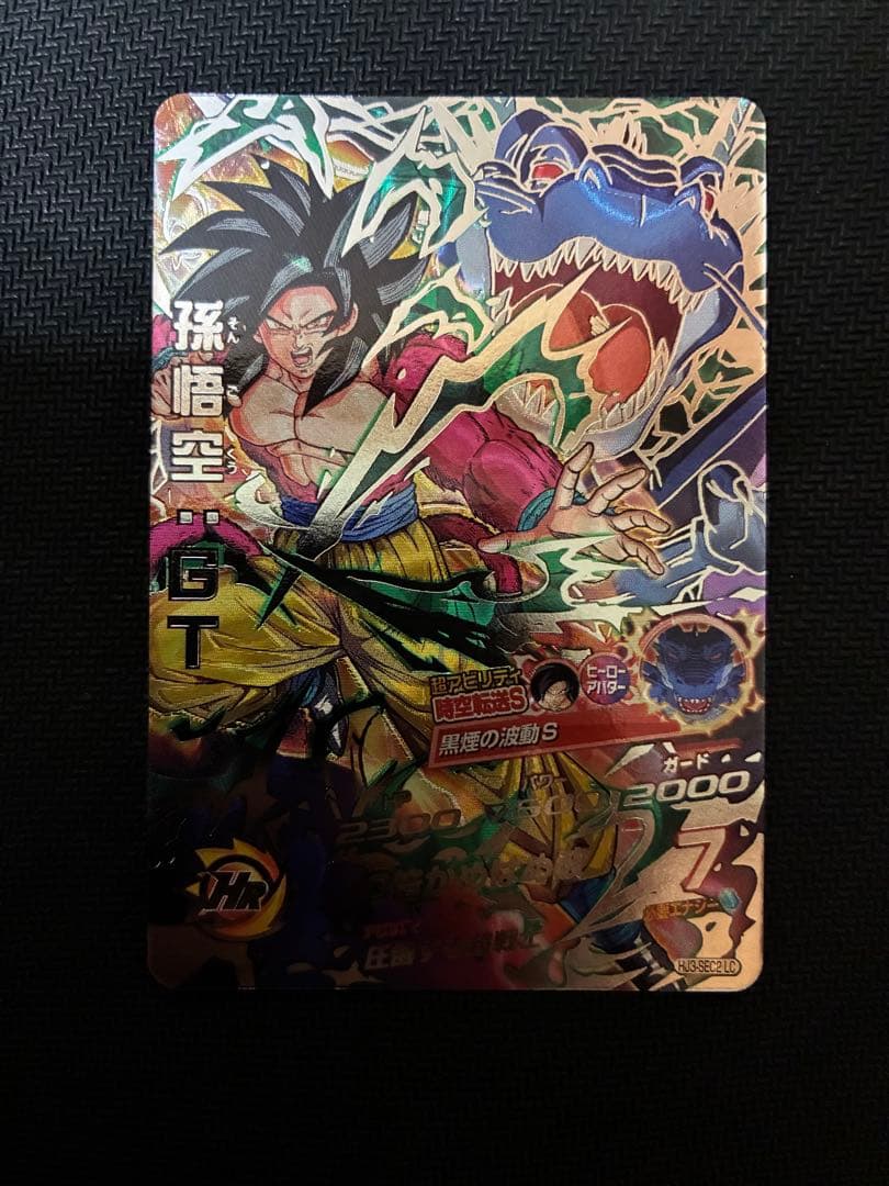 スーパードラゴンボールヒーローズ MM5弾 LC まとめ売り バラ売り可 説明文