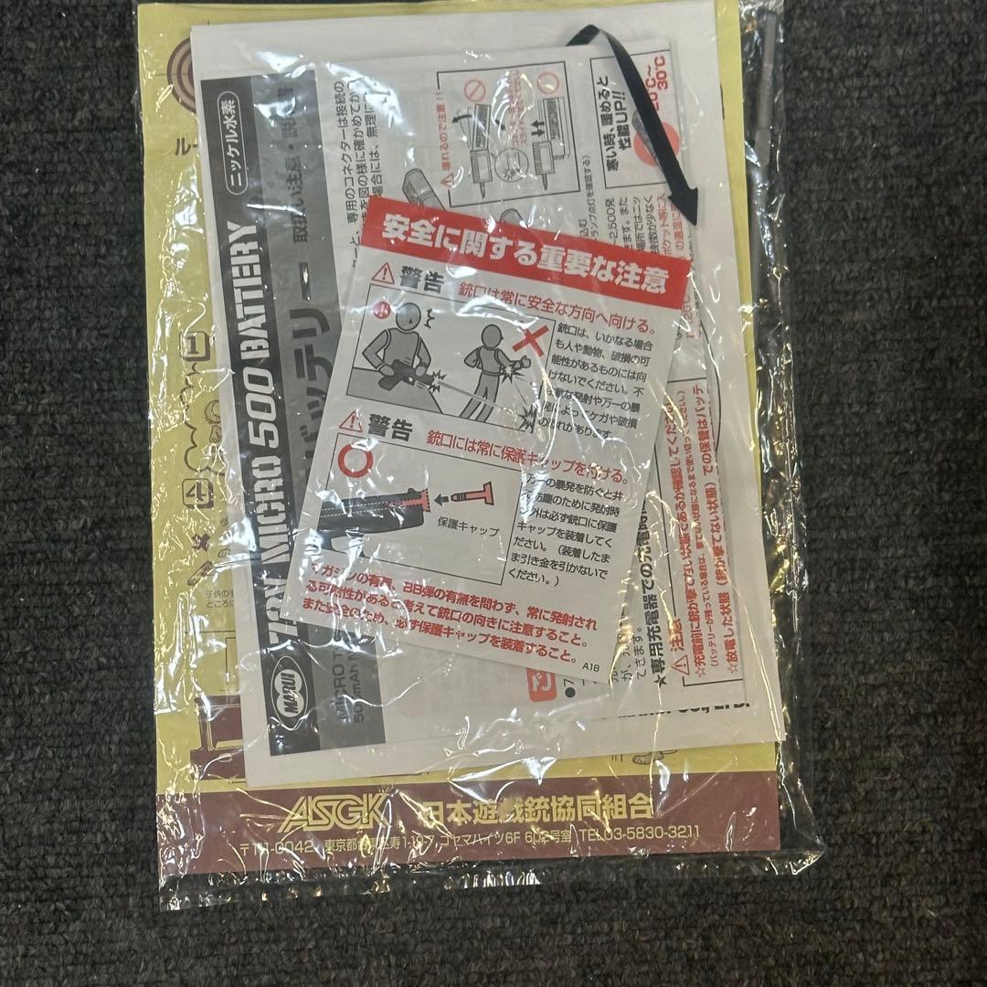 W*O様 東京マルイ Mac 10 電動ガン サプレッサー付き