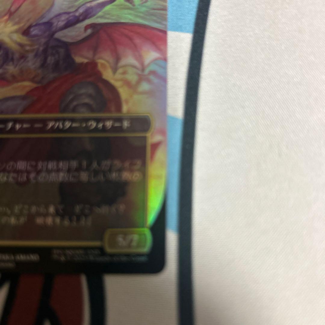 人造魔導士、ケフカ　日本語　ボーダレス　FOIL