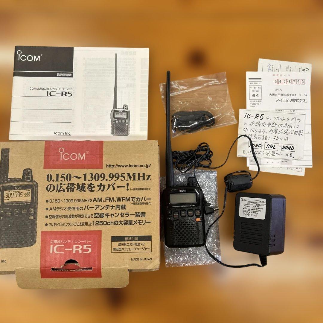 アイコム ICOM IC-R5 広帯域ハンディ受信機　エアバンド