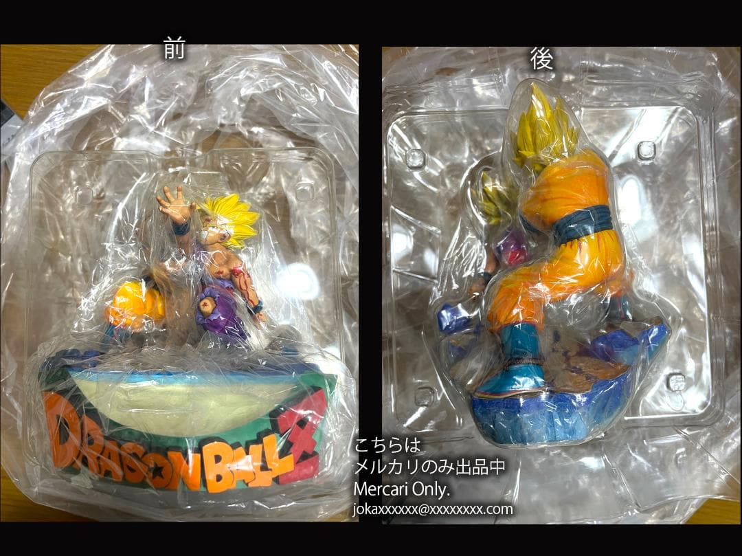 親子かめはめ波 ドラゴンボールZ 劇的 造形神化 DIORAMA プルーヴィー