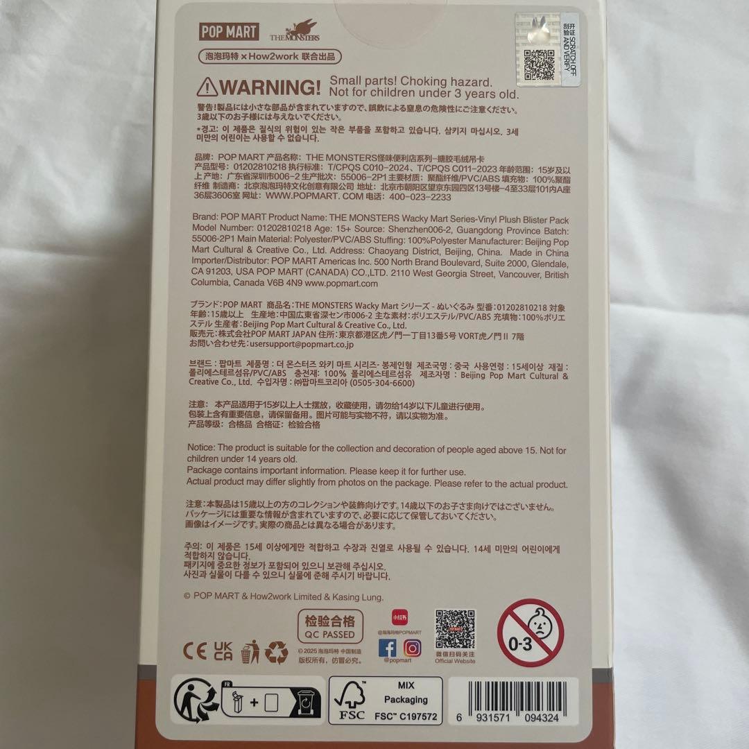 専用ラブブ 店員