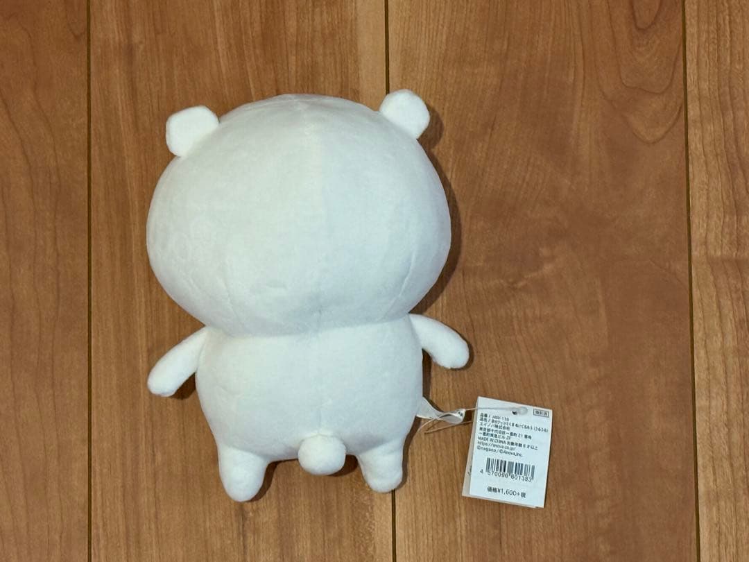 自分ツッコミくま　ぬいぐるみS　（うるうる）