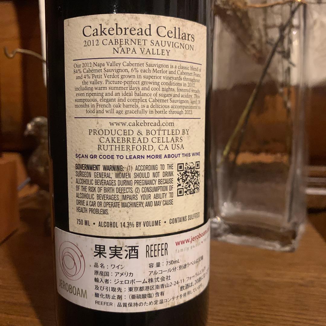 ケークブレッド セラーズ 2012 カベルネ ソーヴィニヨン