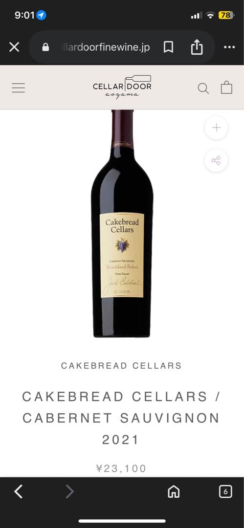 ケークブレッド セラーズ 2012 カベルネ ソーヴィニヨン