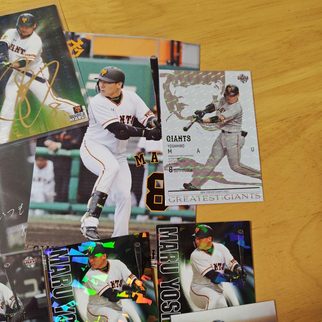 読売ジャイアンツ 丸佳浩 応援グッズセット