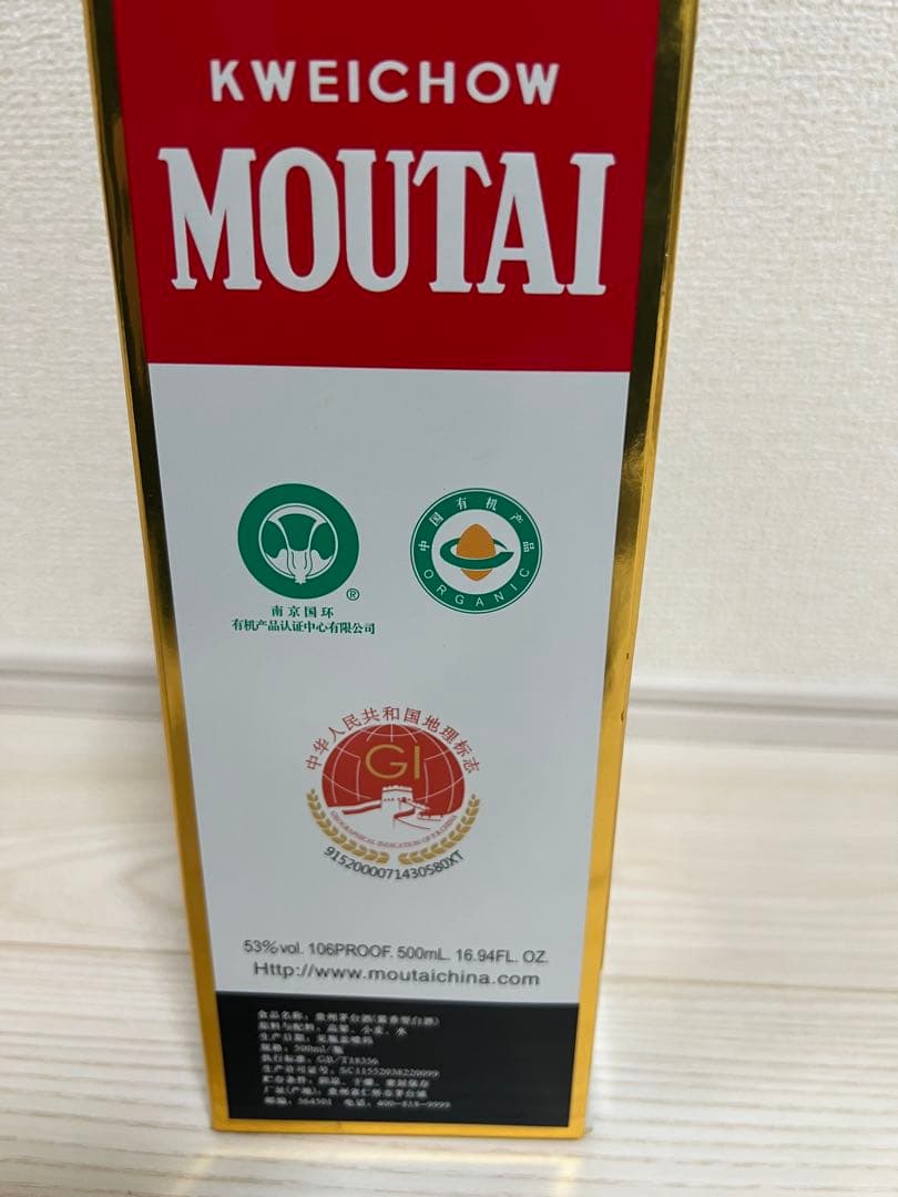 【未開栓】貴州茅台酒 マオタイ酒 2021 500ml 箱/冊子/グラス付