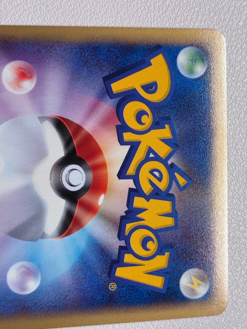 現物 ウィンディ　キラ ポケモンカードe 未使用　美品 ヤ