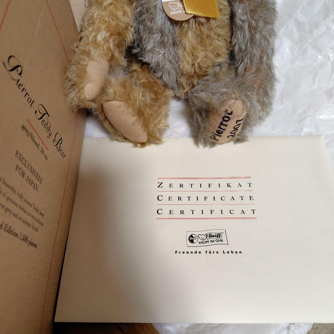 Steiff 675522 Pierrot　　シュタイフ