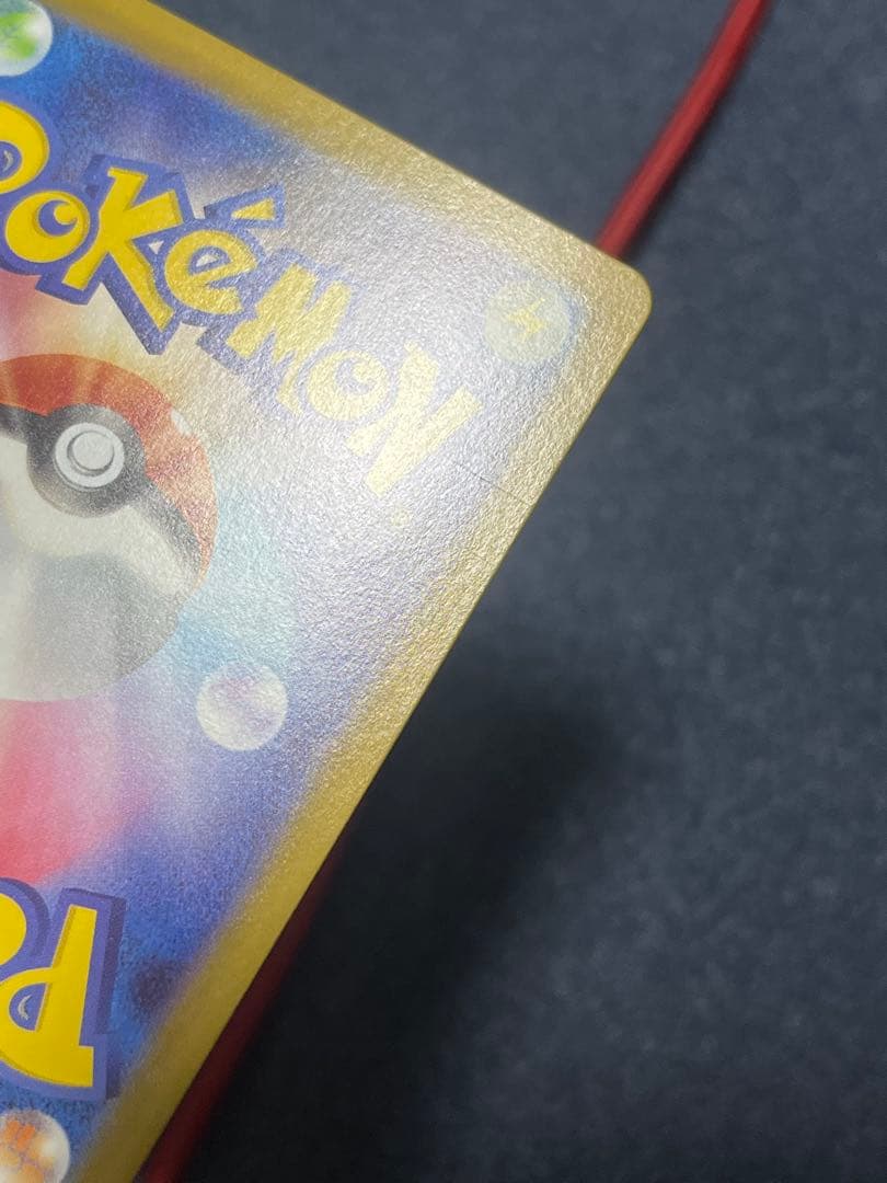 メガリザードンX ex MUR M2 116/080