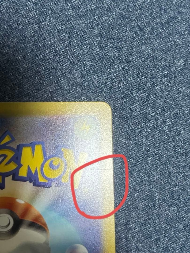 メガリザードンX ex MUR M2 116/080