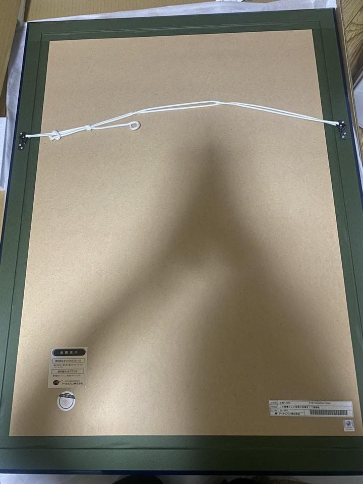 アールビバン 版画 三嶋くろね この素晴らしい世界に祝福を! 17巻表紙