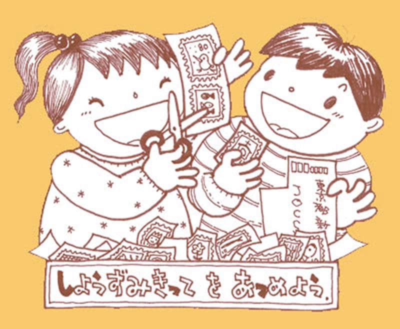 使用済み 紙付き 日本普通切手 風帯込み キロボックス 12.3kg 内容未確認