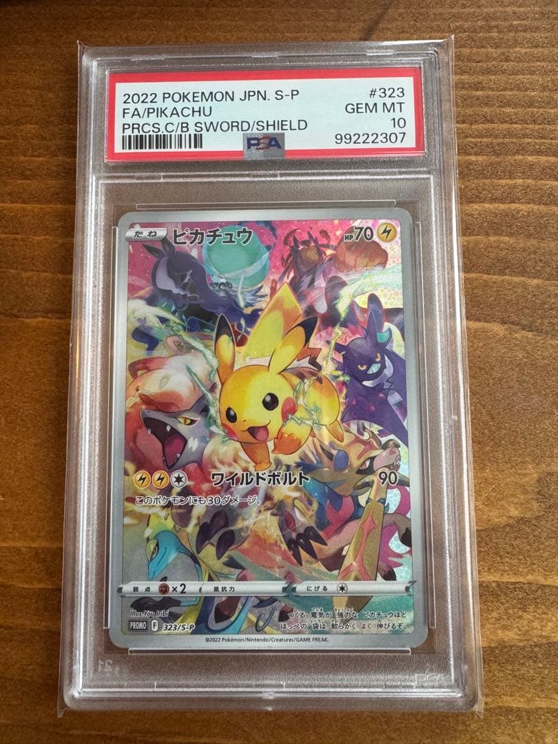 ピカチュウ　ワイルドボルト　プレシャス　プロモ　PSA10