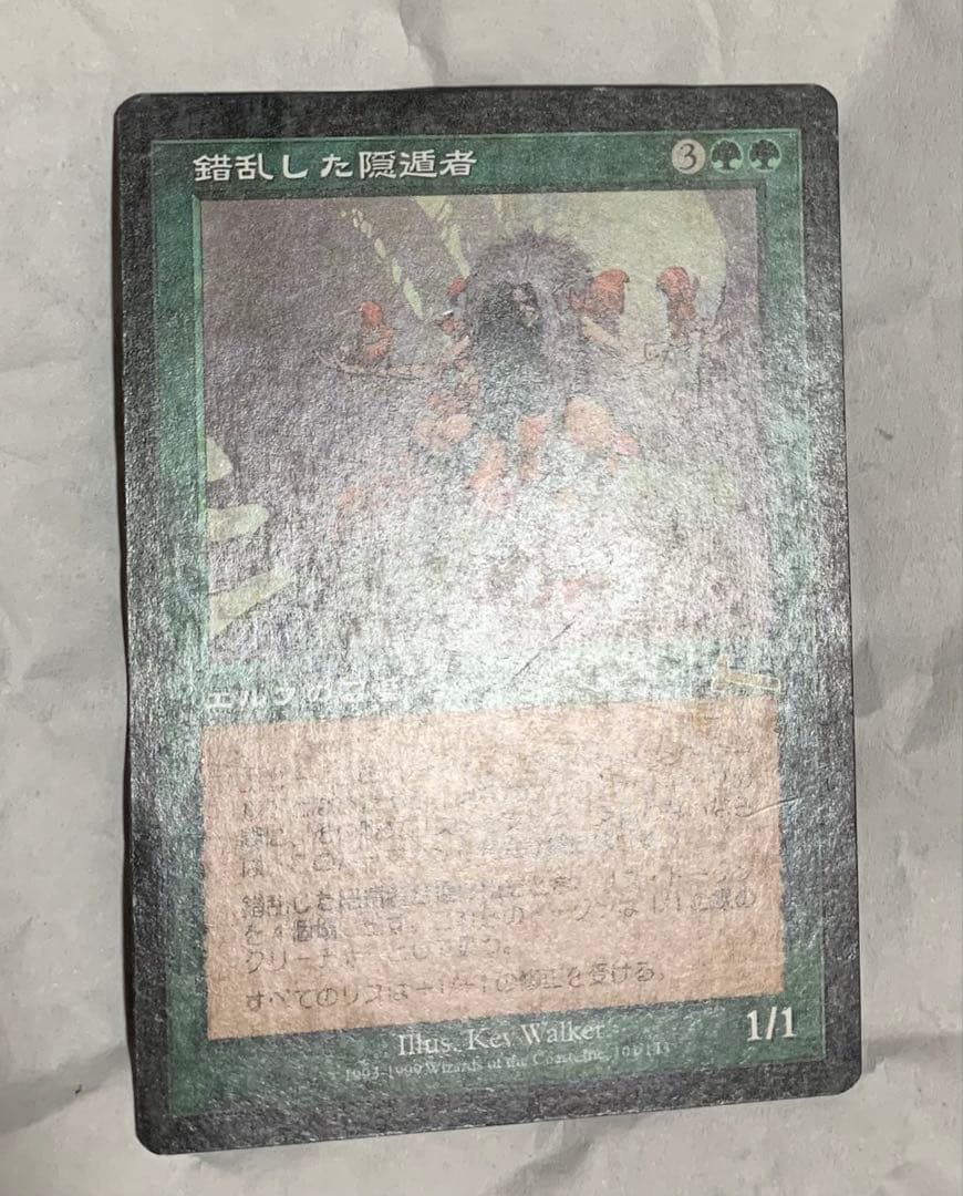【MTG】錯乱した隠匿者