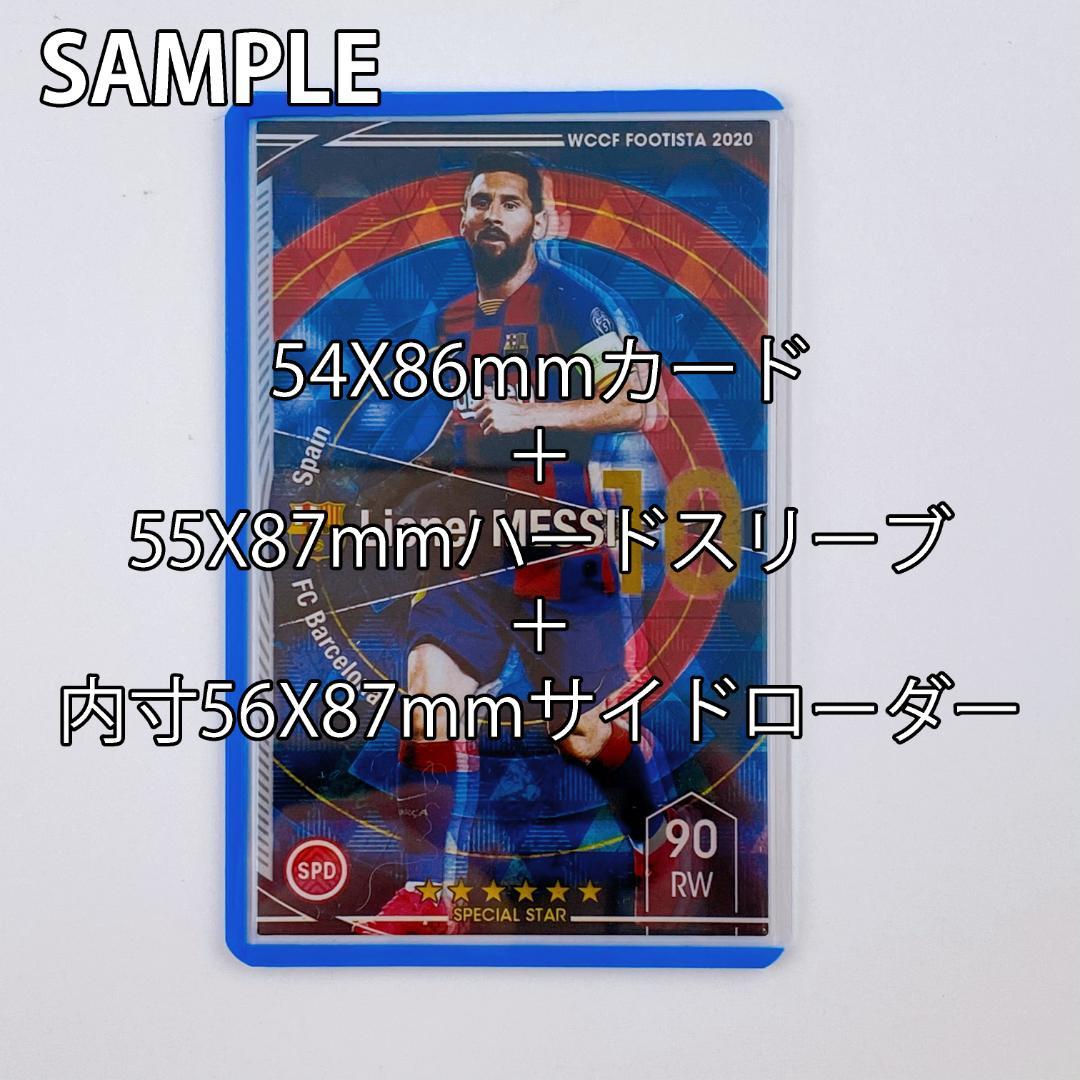 (55x87)カードスリーブ(ハード)5000枚/100パック　テレカ