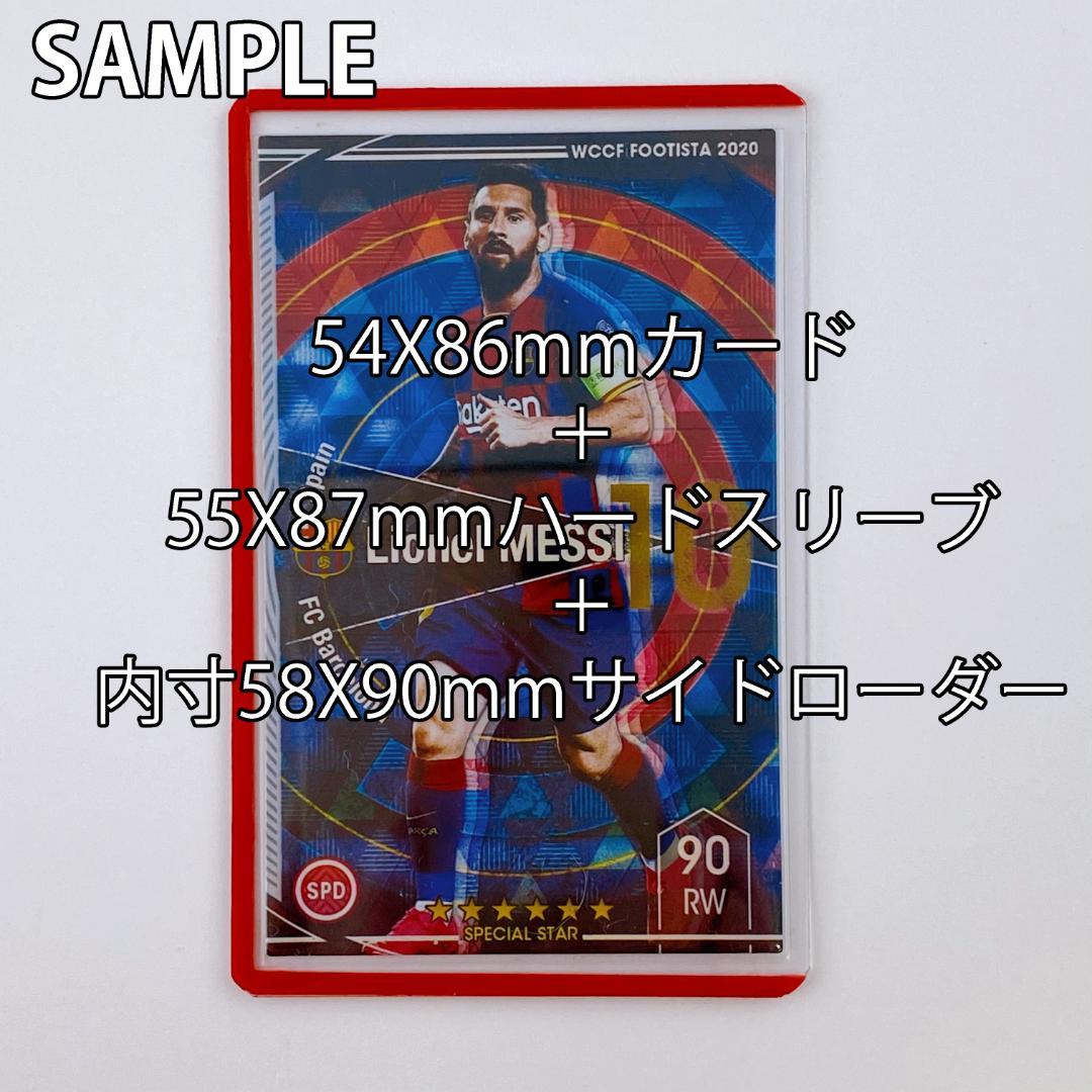 (55x87)カードスリーブ(ハード)5000枚/100パック　テレカ