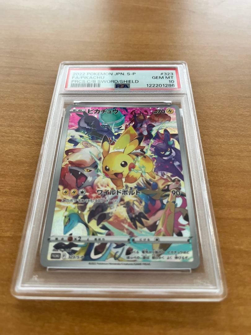 ピカチュウ：プレシャス コレクターボックス ソード&シールド PROMO S-…