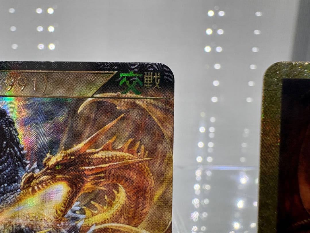 ゴジラカードゲーム ゴジラ1993 怒り セット売り