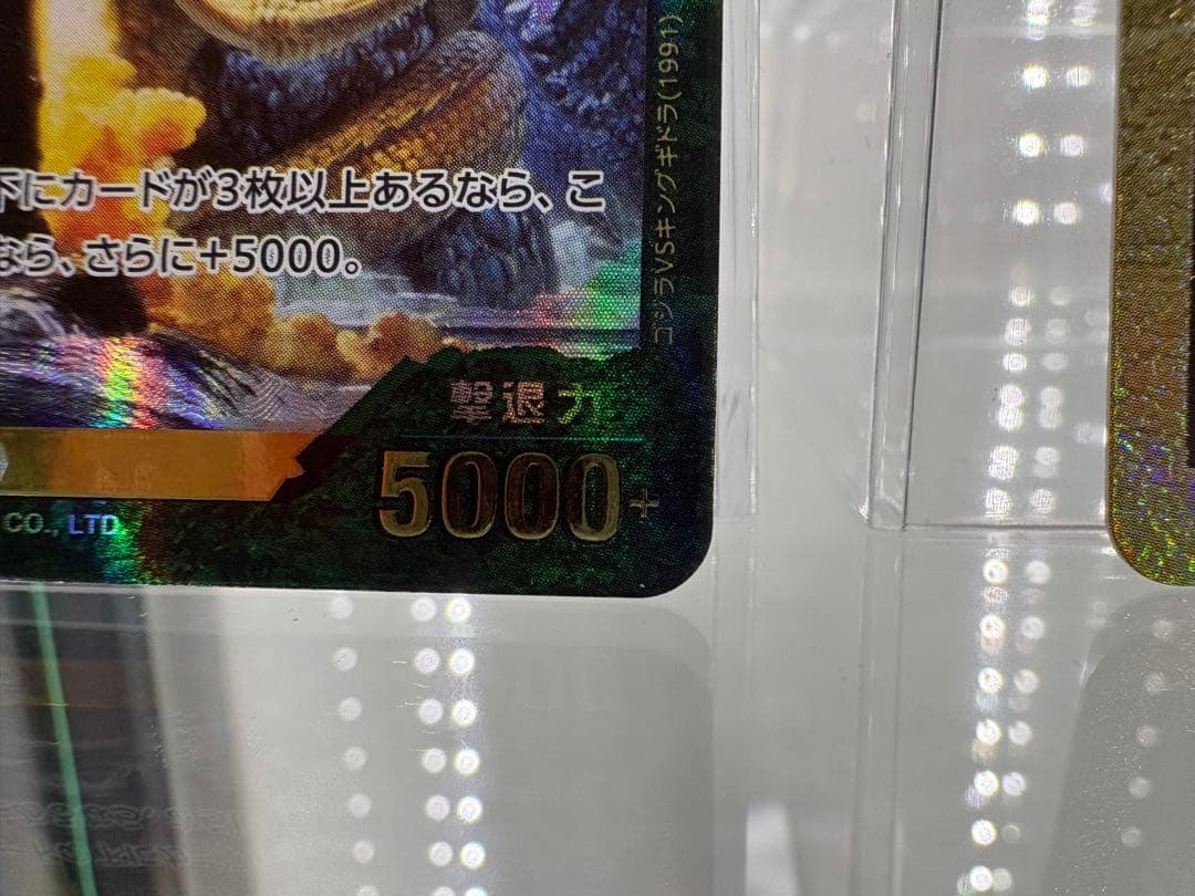 ゴジラカードゲーム ゴジラ1993 怒り セット売り