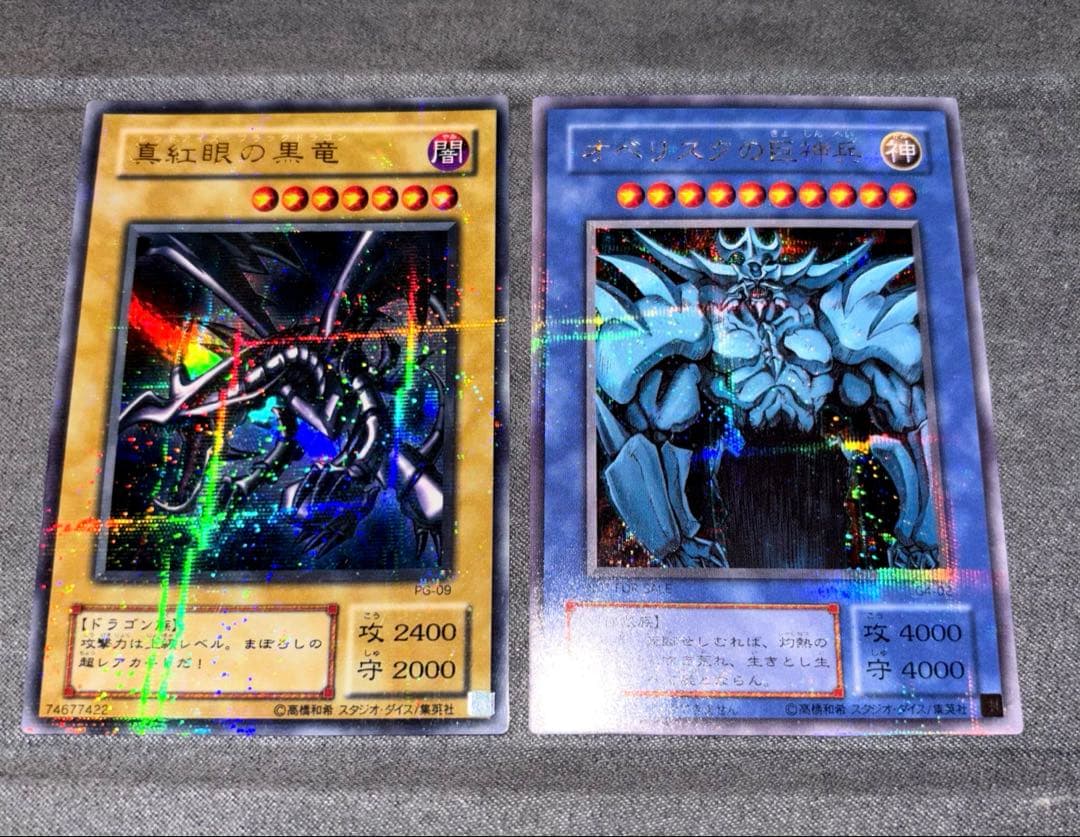 も*け様 遊戯王 初期/二期 まとめ 美品多数