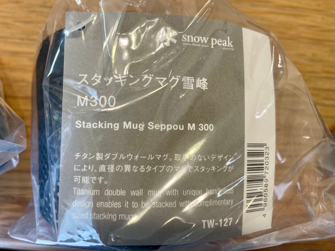 スノーピーク  peak スタッキングマグ 雪峰 M 3ザイズセット
