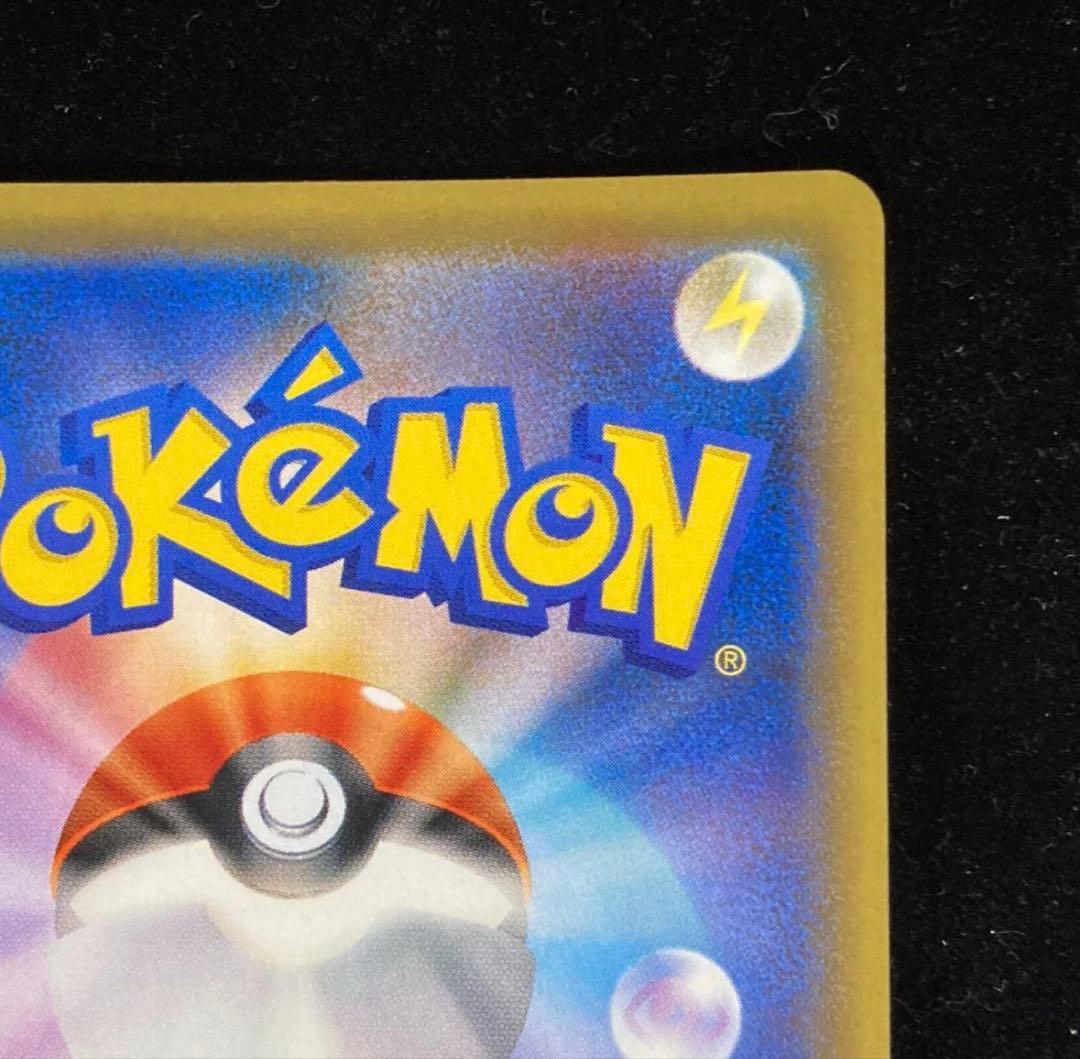 【美品】アローラの仲間たち プロモ【ポケモンカード】