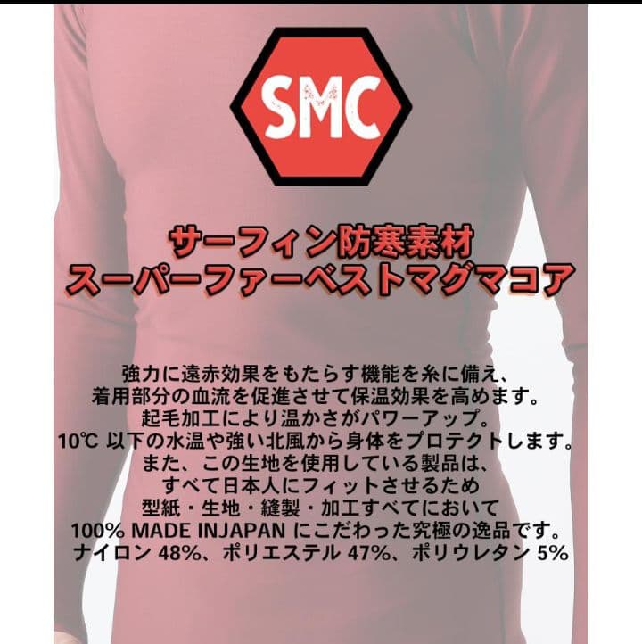 サーフエイト/85F4FD1ジョートジョン　インナー　Мサイズ新品未使用