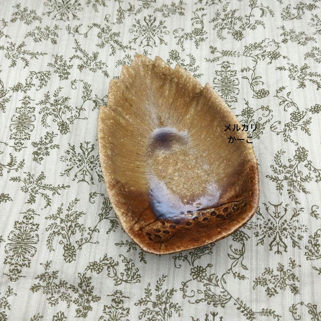 森風来　筍　皿　小皿　備前焼