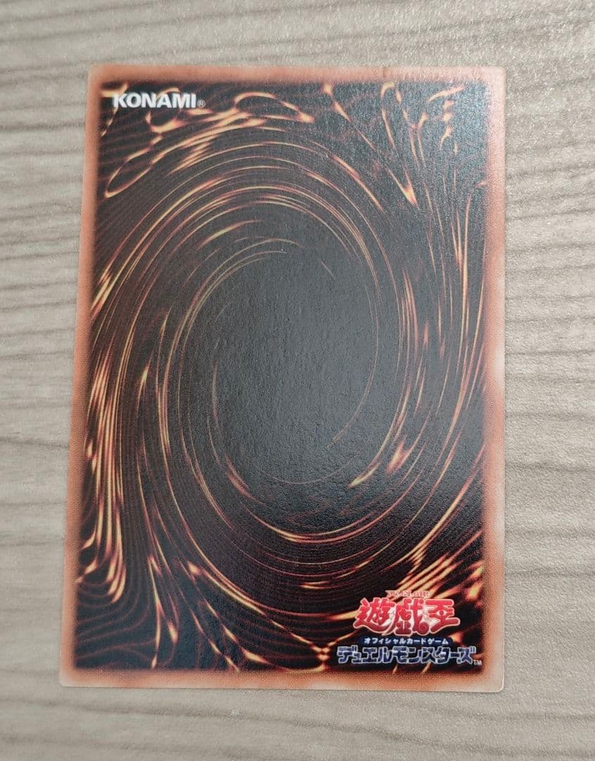 死者蘇生　初期　スーパーレア