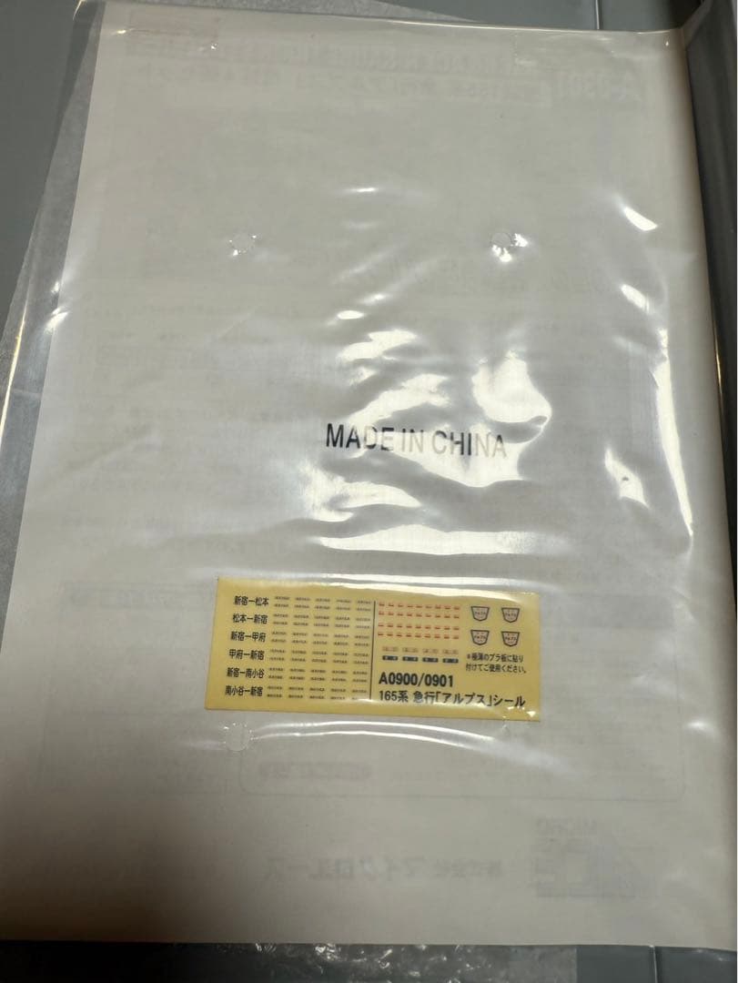 A0901 Nゲージ 165系急行「アルプス」増結4両セット